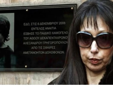 Μητέρα Γρηγορόπουλου: «Η πρόσκληση του κ. Κορκονέα με αφήνει παγερά αδιάφορη»